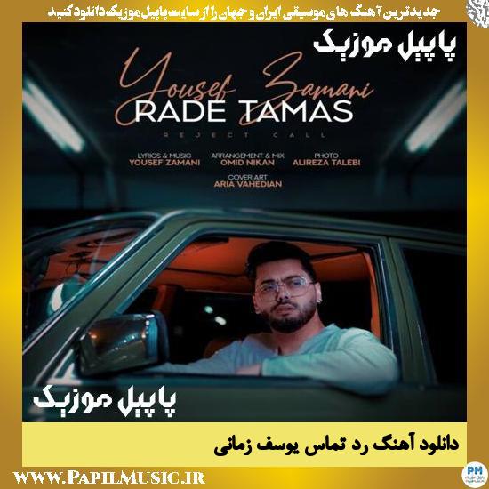 Yousef Zamani Rade Tamas دانلود آهنگ رد تماس از یوسف زمانی